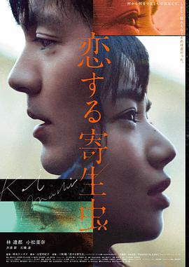 韩国爱情电影《海雾来信》海报